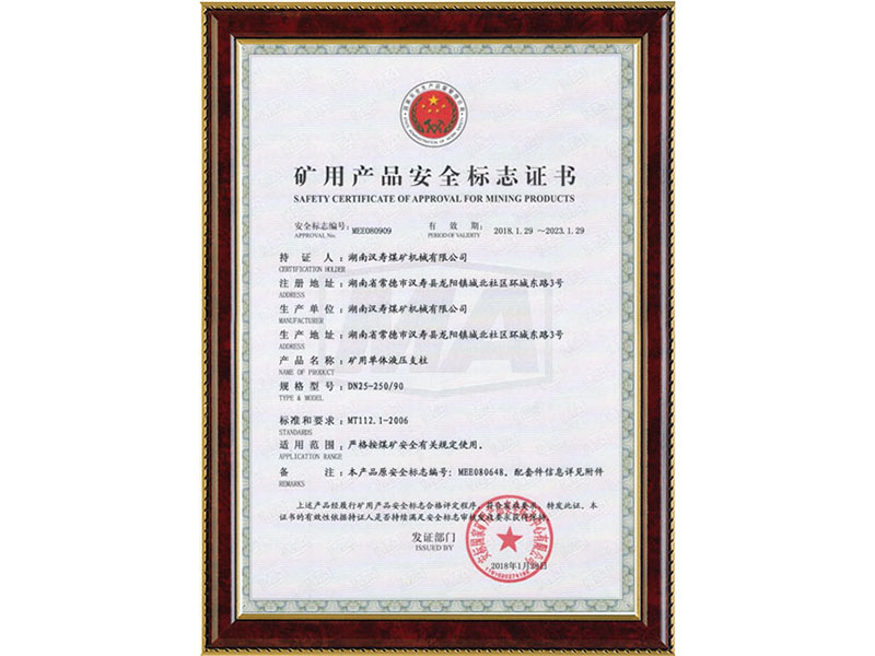 礦用單體液壓支柱DN25-250.90