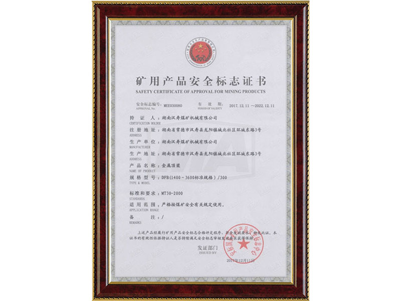 金屬頂梁證書(shū)DFB(1400-3600標(biāo)準(zhǔn)規(guī)格)300 金屬頂梁證書(shū)DFB(1400-3600標(biāo)準(zhǔn)規(guī)格)300