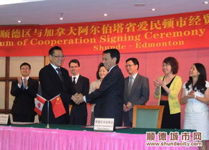 加拿大與順德深化合作，共促文化藝術(shù)交流繁榮